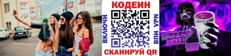 Codein напиток Lean (лин)  цена наркотик  Лесосибирск 