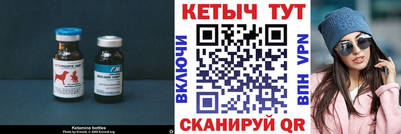 КЕТАМИН VHQ  Лесосибирск 